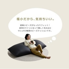 ヨギボ Maxと同じサイズ‼️ブラック 黒 ビーズクッション おしゃれ