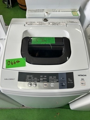 早い者勝ち大セール‼️‼️＋ご来店時、ガン×2お値引き‼️HITACHI(日立) 2016年製 5.0kg 洗濯機