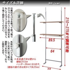 【美品】突っ張り棚 壁面収納 オープンラック