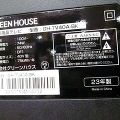 高年式 液晶テレビ 40インチ 2023年製 グリーンハウス GH-TV40A-BK リモコン付き 家電 TV GREEN HOUSE 苫小牧西店