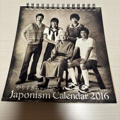 【お取引中】嵐　2016 カレンダー★5/12まで★