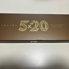 嵐　5×20 All the BEST 1999-2019★5/...