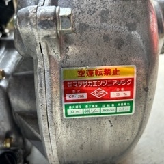 ◎ロビンエンジン　EY15
