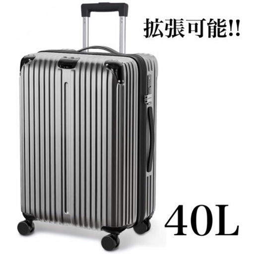 【新品未使用品】スーツケース グレー 40L Sサイズ キャリーケース キャリーカート 拡張可能 バッグ バッグ