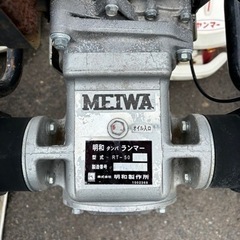 ◎明和　タンパ　ランマー　RT-50