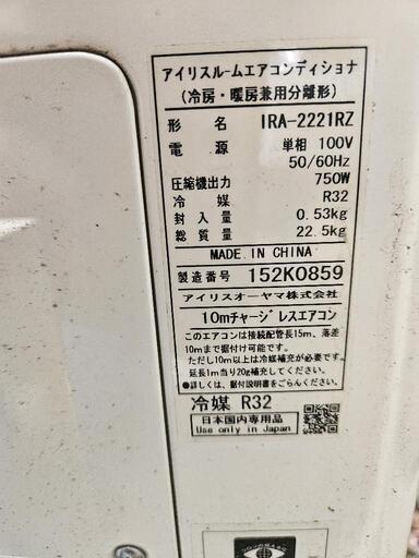 交渉中　値段交渉可\u003c即使用可能\u003eルームエアコン２台