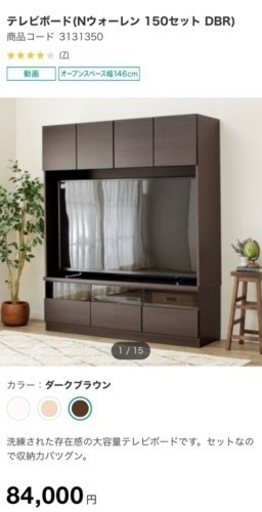 【終了】家具 収納家具 テレビ台