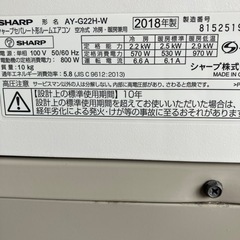 取付込みシャープ2018年2.2KW