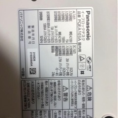 Panasonic   ポータブル電源　