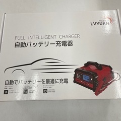 LVYUAN (リョクエン) 自動バッテリー充電器(DC250)