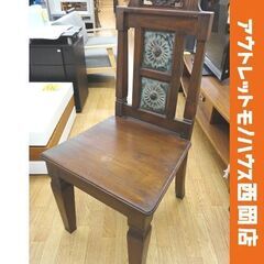 木製 1人掛けチェア 高さ104×幅49×奥行55㎝ 椅子 いす...