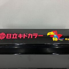 【希少】昭和レトロ　HITACHI　電飾看板