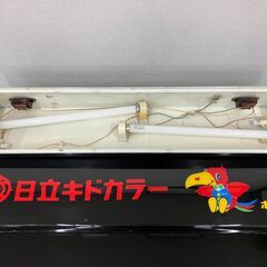 【希少】昭和レトロ　HITACHI　電飾看板