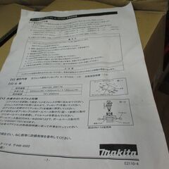 makita マキタ A-57423 フェンス固定アッセンブリ 中古 美品 【ハンズクラフト宜野湾店】 makita マキタ A-57423 フェンス固定アッセンブリ 中古 美品 【ハンズ