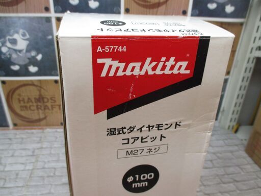 makita マキタ A-57744 ダイヤモンドコアビット 未使用 φ100【ハンズクラフト宜野湾店】