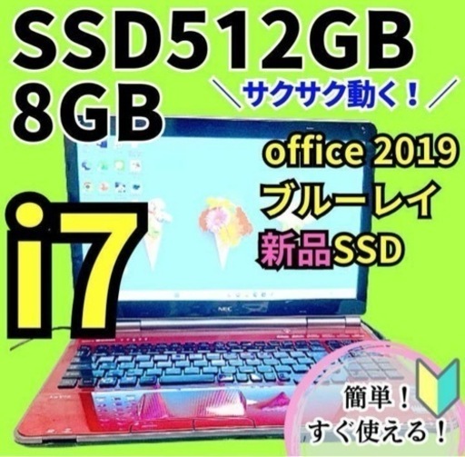 爆速SSD✨8GB✨オフィス付windows11ノートパソコン✨Core i7✨