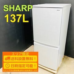 【送料無料】A064 2ドア冷蔵庫 SJ-D14D-S 2018年製