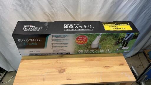 草刈機 新品未使用