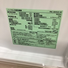 美原店　2023年製　PRC-B092D-W 家電 キッチン家電 冷蔵庫