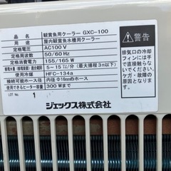 熱帯魚用クーラー
