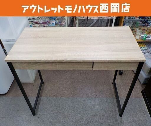 フリーデスク 引き出し付き ベージュ アイアンフレーム 幅90㎝ 木目調天板 パソコンデスク 机　西岡店