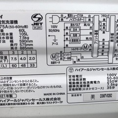 【美品】洗濯機　ハイアール　7.5kg   21年製　JW-LD75A