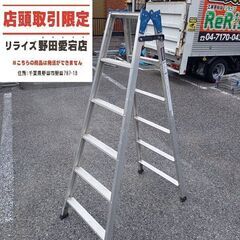 Hasegawa ハセガワ RH2.0-18 脚立　6尺【野田愛...