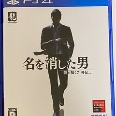 PS4ソフト　龍が如く7外伝