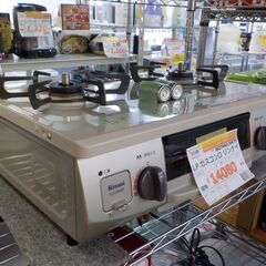 G：136676 LPガスコンロ ﾘﾝﾅｲ グリル付き 2021