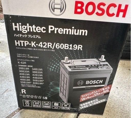 カーバッテリー新品