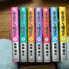 文庫版「今日から俺は‼︎」1〜7巻　本/CD/DVD マンガ、コ...