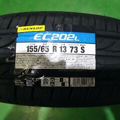 ○新品 2024年製 作業工賃込み○ダンロップ EC202L 155/65R13 4本 
