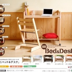 日本製5way多機能ベビーベッド(デスク,収納)石崎家具