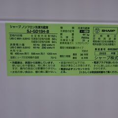2024..5.14お買い上げありがとうございます。）シャープ 2ドア冷蔵庫