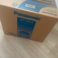 Panasonicオーブントースター新品、