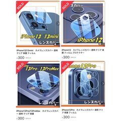 カメラレンズカバー＊まとめ売り お買い得 約300個 レンズ フィルム