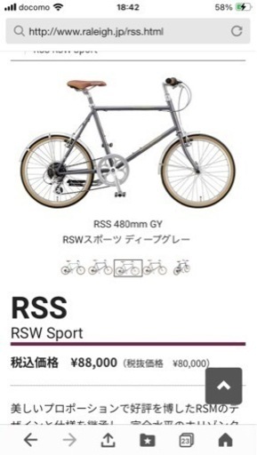 自転車 クロスバイク