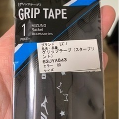 グリップテープ