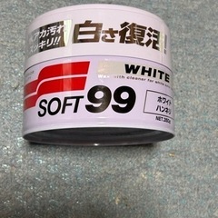 ソフト99 ハンネリワックス　白専用　新品　未使用