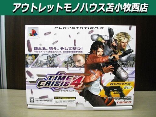 PS3 タイムクライシス4+ガンコン3（同梱版） プレイステーション 3 namco プレステ3 シューティング ① 苫小牧西店