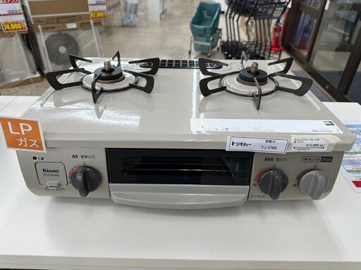 ★ジモティ割あり★ Rinnai ガステーブル  19年製 動作確認／クリーニング済み TJ5766
