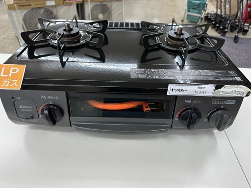 店長値引き★ジモティ割あり★ Rinnai ガステーブル  19年製 動作確認／クリーニング済み TJ5767