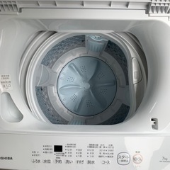 東芝 全自動洗濯機7kg AW-7GME2 2023年製 美品