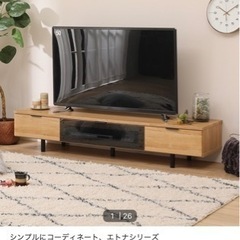 【美品】ニトリ/ローボード/エトナ170LBLB/テレビ台/テレビボード