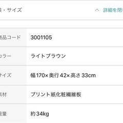 【美品】ニトリ/ローボード/エトナ170LBLB/テレビ台/テレビボード