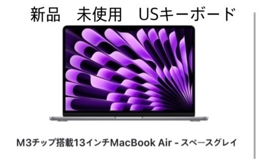 M3チップ搭載13インチMacBook Air - スペースグレイ
