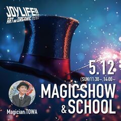 5/12(日)「マジックショー＆マジック教室」がJOYLIFE!...