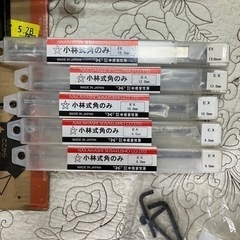 角のみ盤 未使用 中橋製作所 NH-400 角のみ刃5本セット