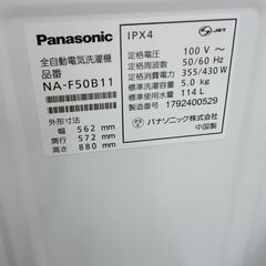 単身の方などに）パナソニック 全自動洗濯機5.0kg 2017年製 NA-