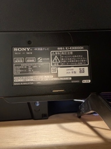 SONY ブラビア 43インチ KJ-43X8000H BRAVIA [43V型 地上・BS・110度CSデジタル 4Kチューナー内蔵 LED液晶テレビ